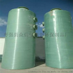 玻璃鋼凈化塔 玻璃鋼脫硫塔 煙氣脫硫噴淋塔廠家 ,棗強(qiáng)縣衆(zhòng)信玻璃鋼環(huán)保制品廠