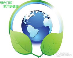 趨勢(shì)一 家用 更節(jié)能環(huán)保