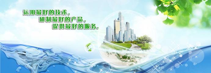 JLT-合作景觀污水處理設(shè)備廠家直銷-山東杰魯特環(huán)?？萍? class=