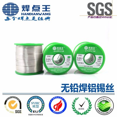 南京焊點(diǎn)王焊鋁錫線價格 無鉛鋁焊絲廠家 環(huán)保焊鋁錫線批發(fā)圖片_高清圖_細(xì)節(jié)圖